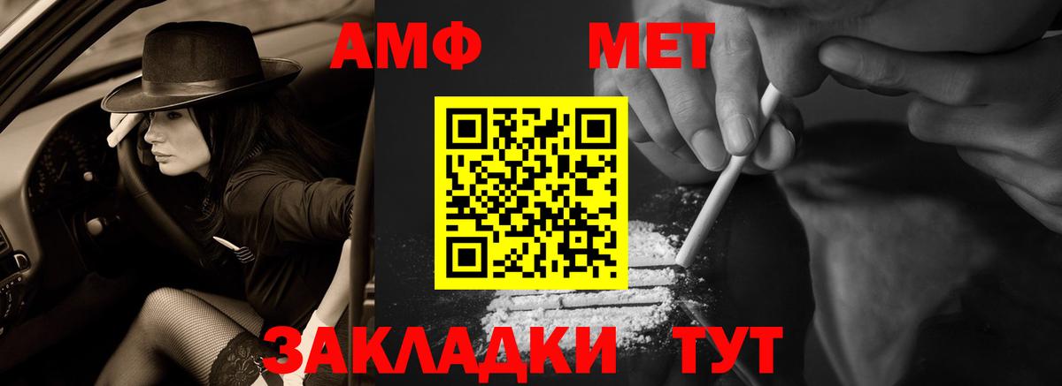 Амфетамин 97% Петрозаводск