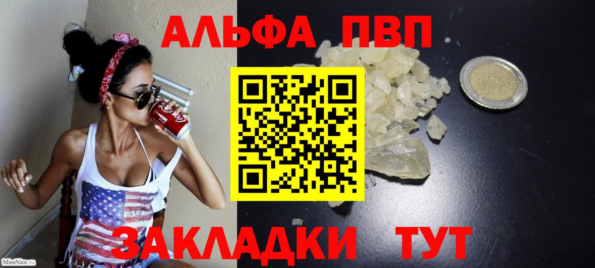 А ПВП Соль  Alpha-PVP СК  Петрозаводск  A-PVP крисы CK  Вход с VPN 