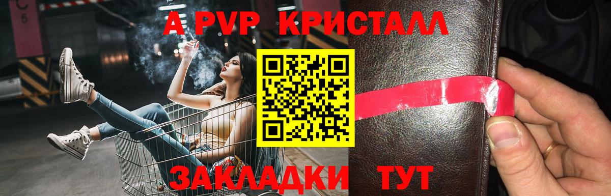 APVP Соль Петрозаводск