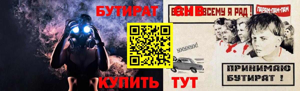 Бутират  Вход с VPN  Петрозаводск  БУТИРАТ BDO 