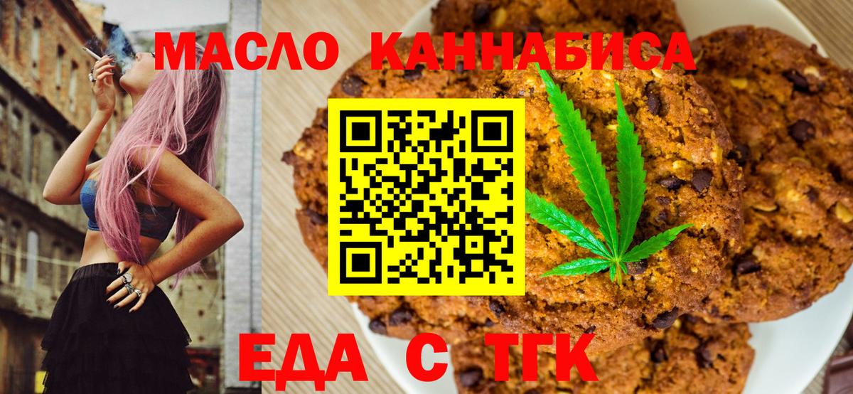 Cannafood марихуана  Вход с VPN  Петрозаводск 
