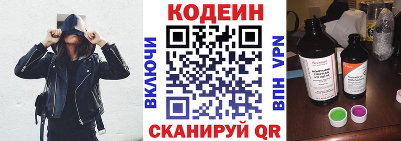 Кодеин напиток Lean (лин)  гидра ссылки  Петрозаводск 