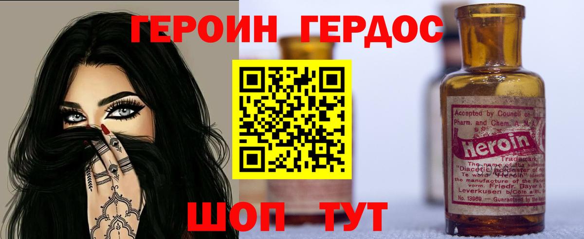 ГЕРОИН белый Петрозаводск