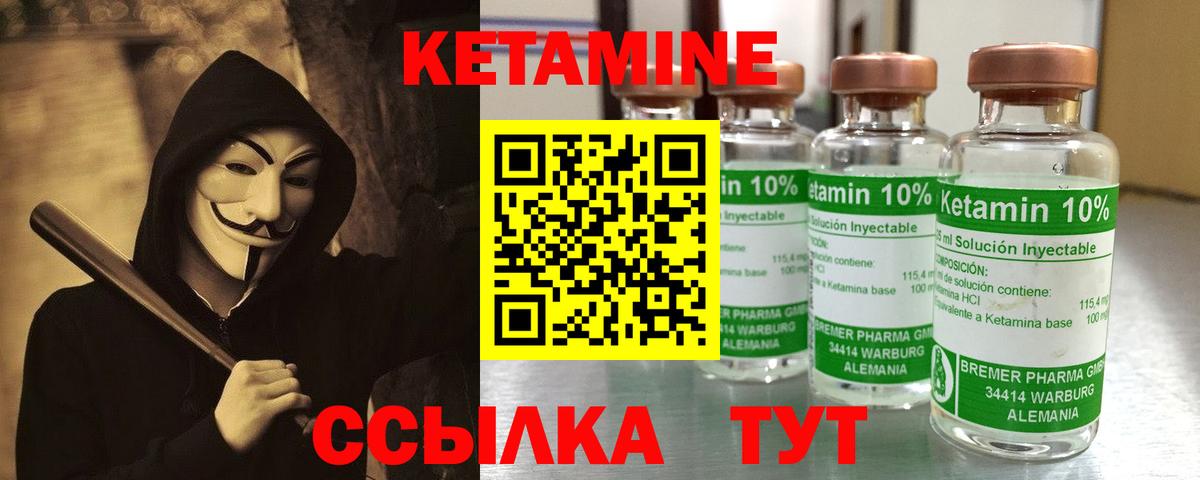 КЕТАМИН ketamine Петрозаводск