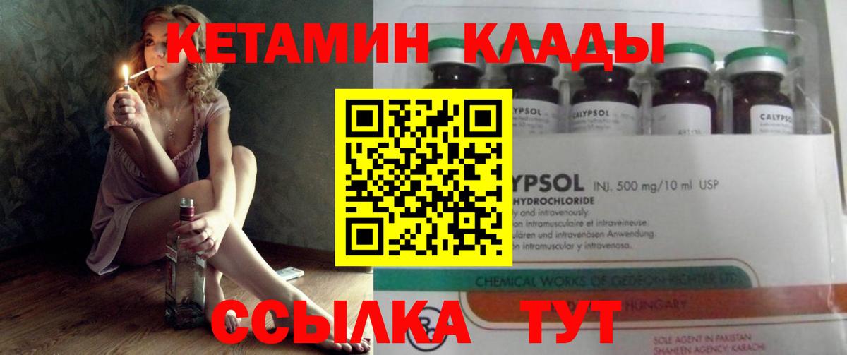 Кетамин VHQ  Вход с VPN  Петрозаводск  КЕТАМИН VHQ 