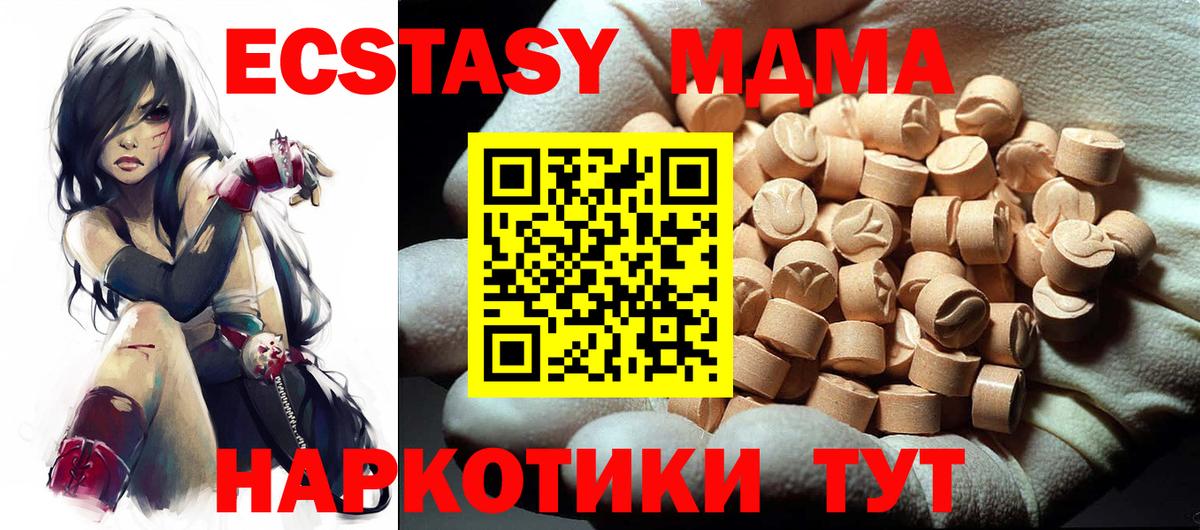 МДМА  Вход с VPN  МДМА кристаллы  Петрозаводск  MDMA VHQ 