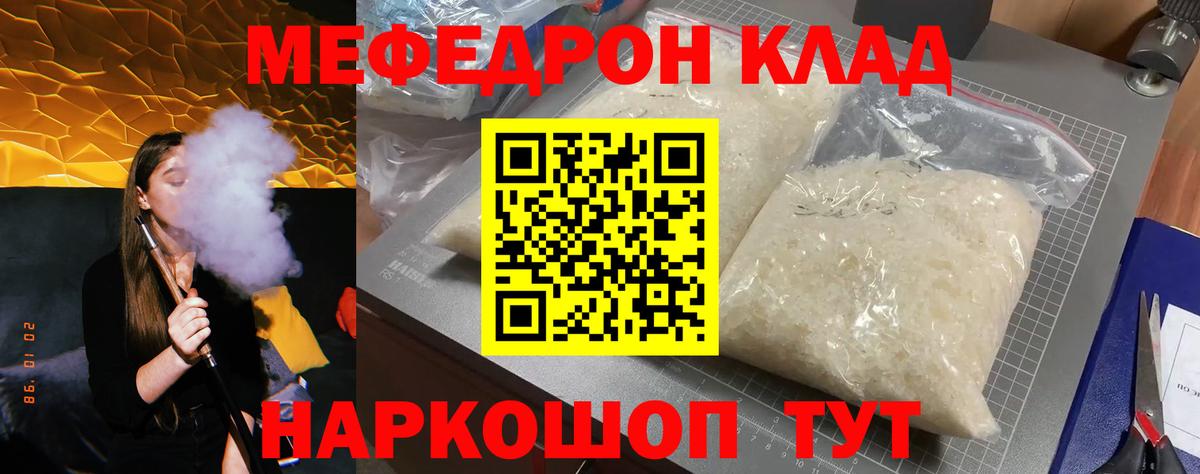 Меф мяу мяу мука Петрозаводск