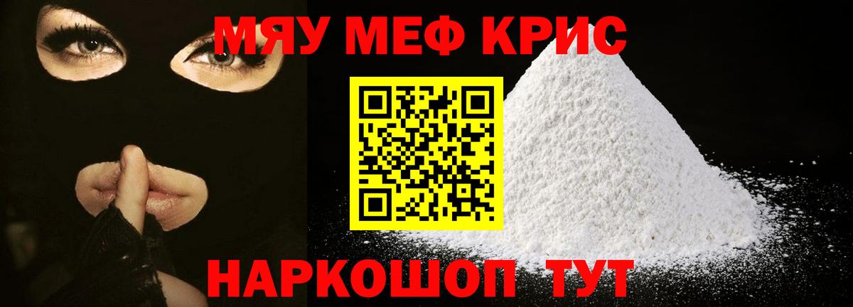 МЯУ-МЯУ  Меф  Петрозаводск  Мефедрон mephedrone  Вход с VPN  Меф кристаллы 