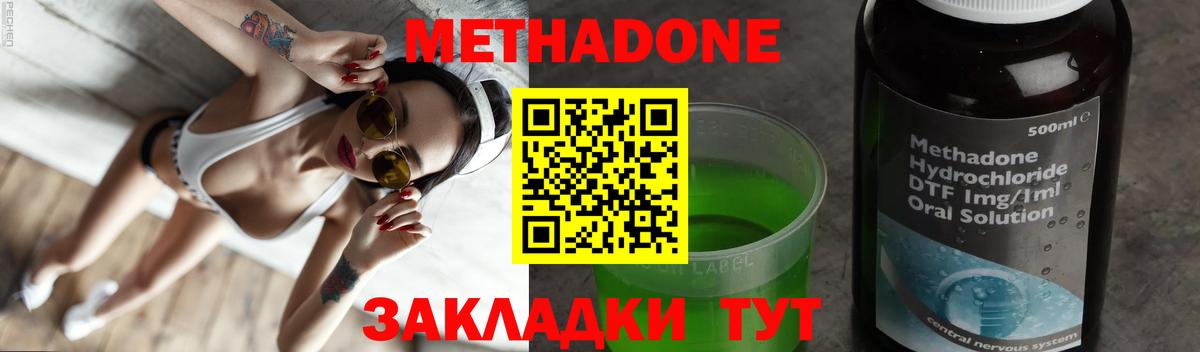 Петрозаводск  МЕТАДОН VHQ  МЕТАДОН белоснежный  Вход с VPN 