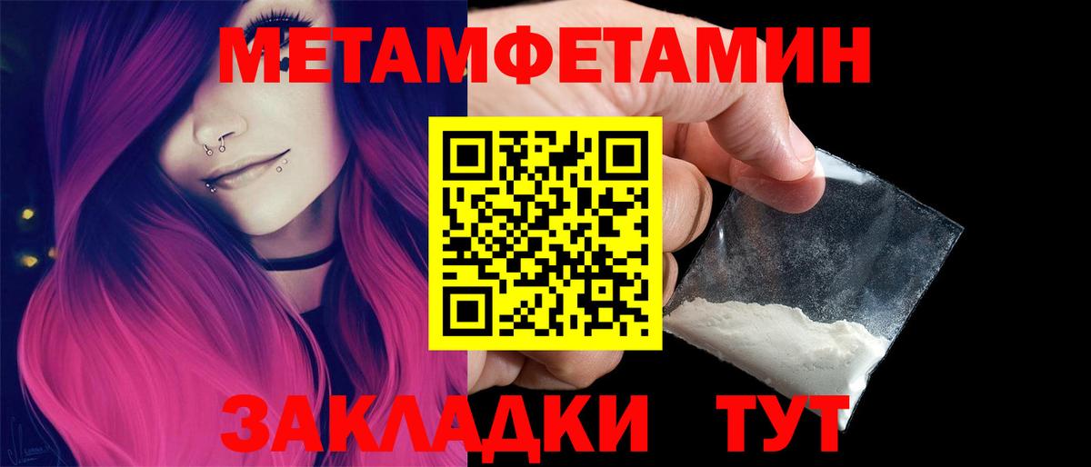 МЕТАМФЕТАМИН кристалл Петрозаводск