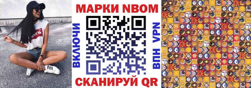 Марки NBOMe 1500мкг  Петрозаводск 