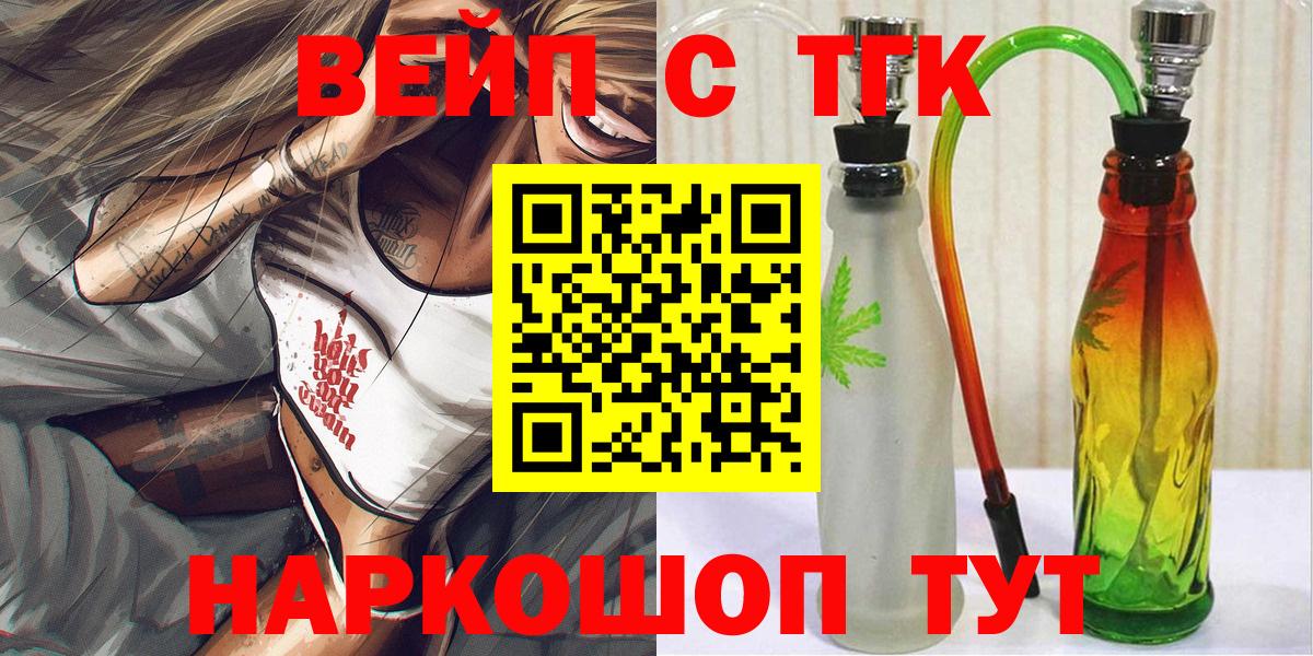 ТГК вейп Петрозаводск