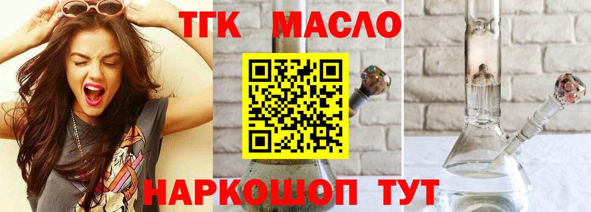 ТГК концентрат  Дистиллят ТГК жижа  Вход с VPN  Петрозаводск 